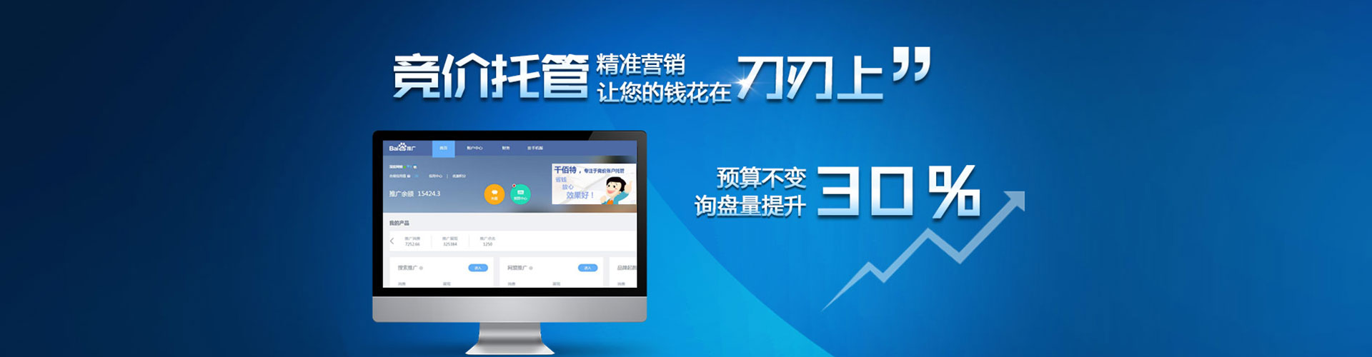 鄠邑信息流大师