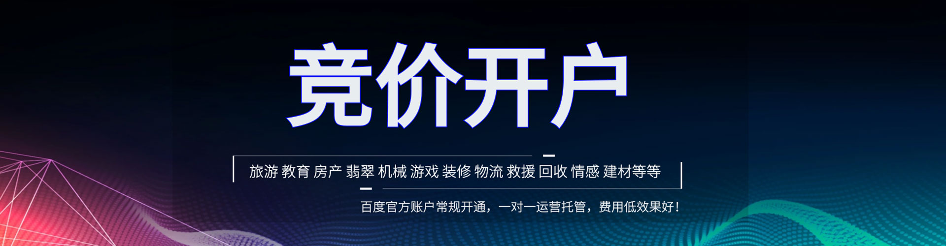 鄠邑百度推广排名